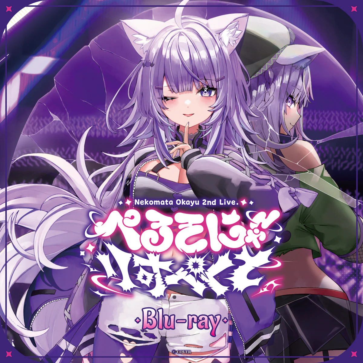 猫又おかゆ 2nd Live.「ぺるそにゃ~りすぺくと」 Blu-ray