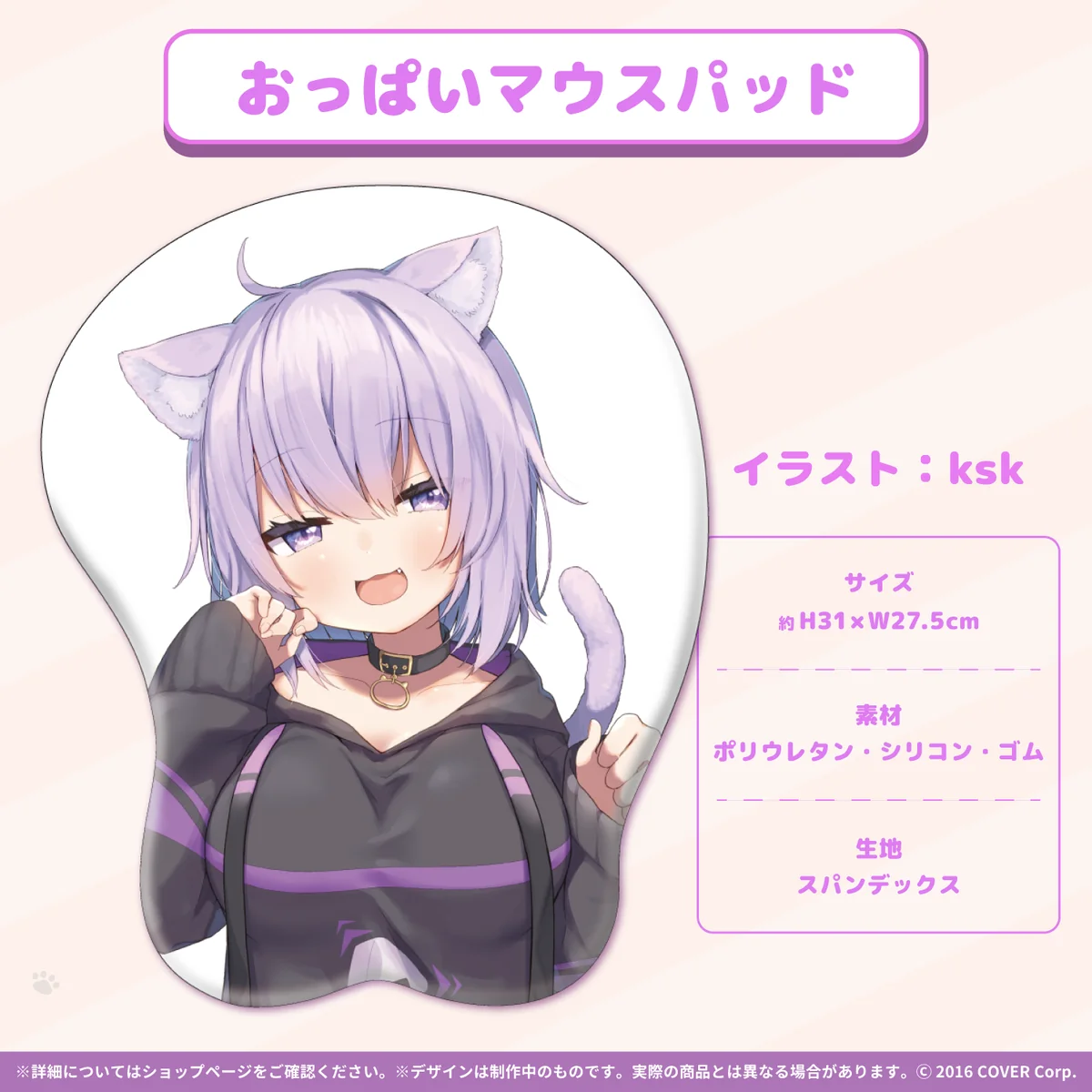 猫又おかゆ 60万人記念おっぱいマウスパッド 再生産の商品画像