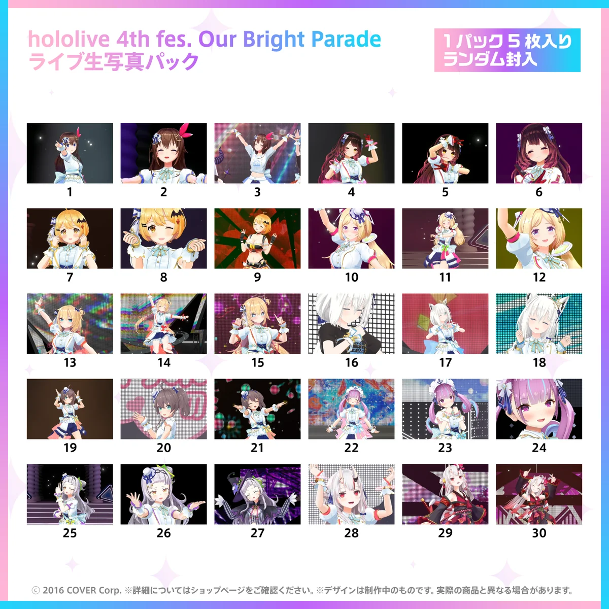 hololive 4th fes. Our Bright Parade ライブ生写真パックの商品画像