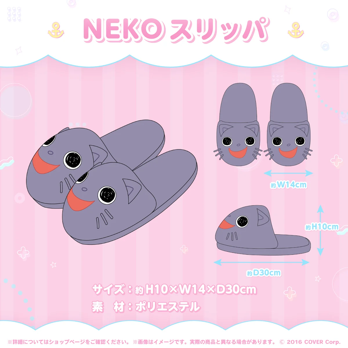 NEKOスリッパ