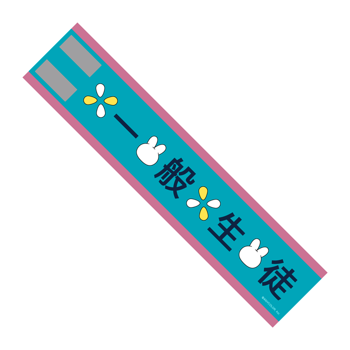 【月ノ美兎は箱の中】腕章