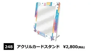 「248 アクリルカードスタンド ¥2,800」。カラフルな枠の付いた透明なカードスタンド