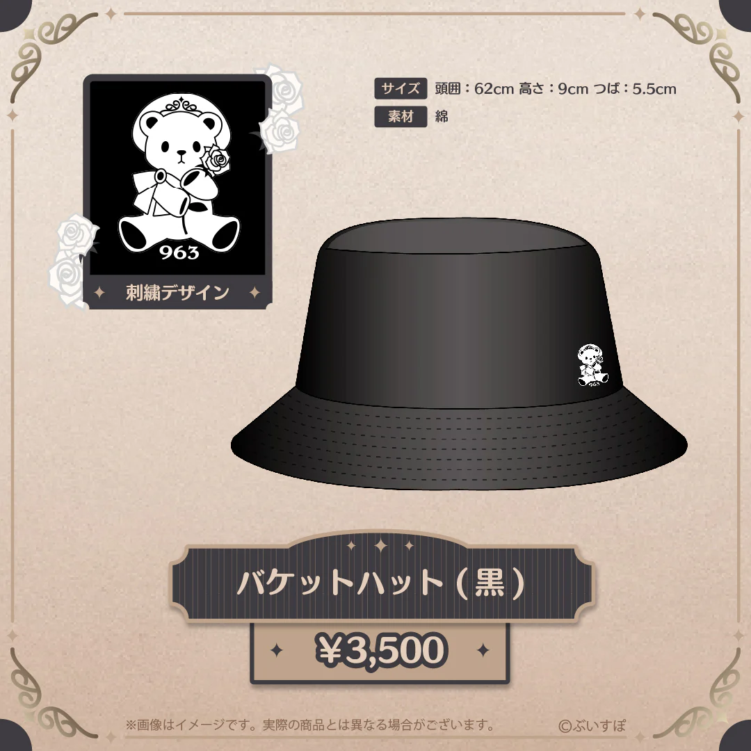 胡桃のあ　誕生日記念2024 バケットハット　黒の公式画像