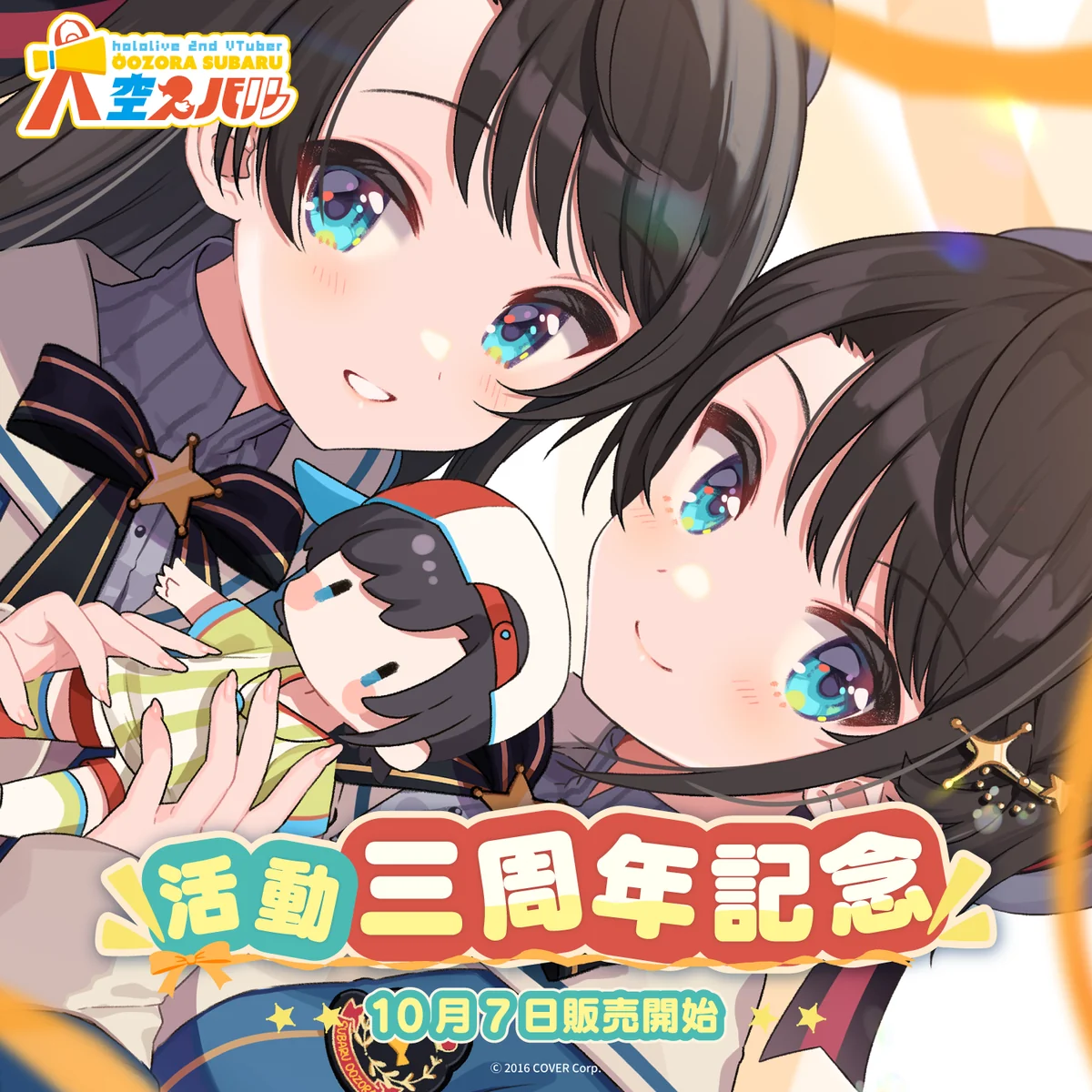 シリーズ共通画像