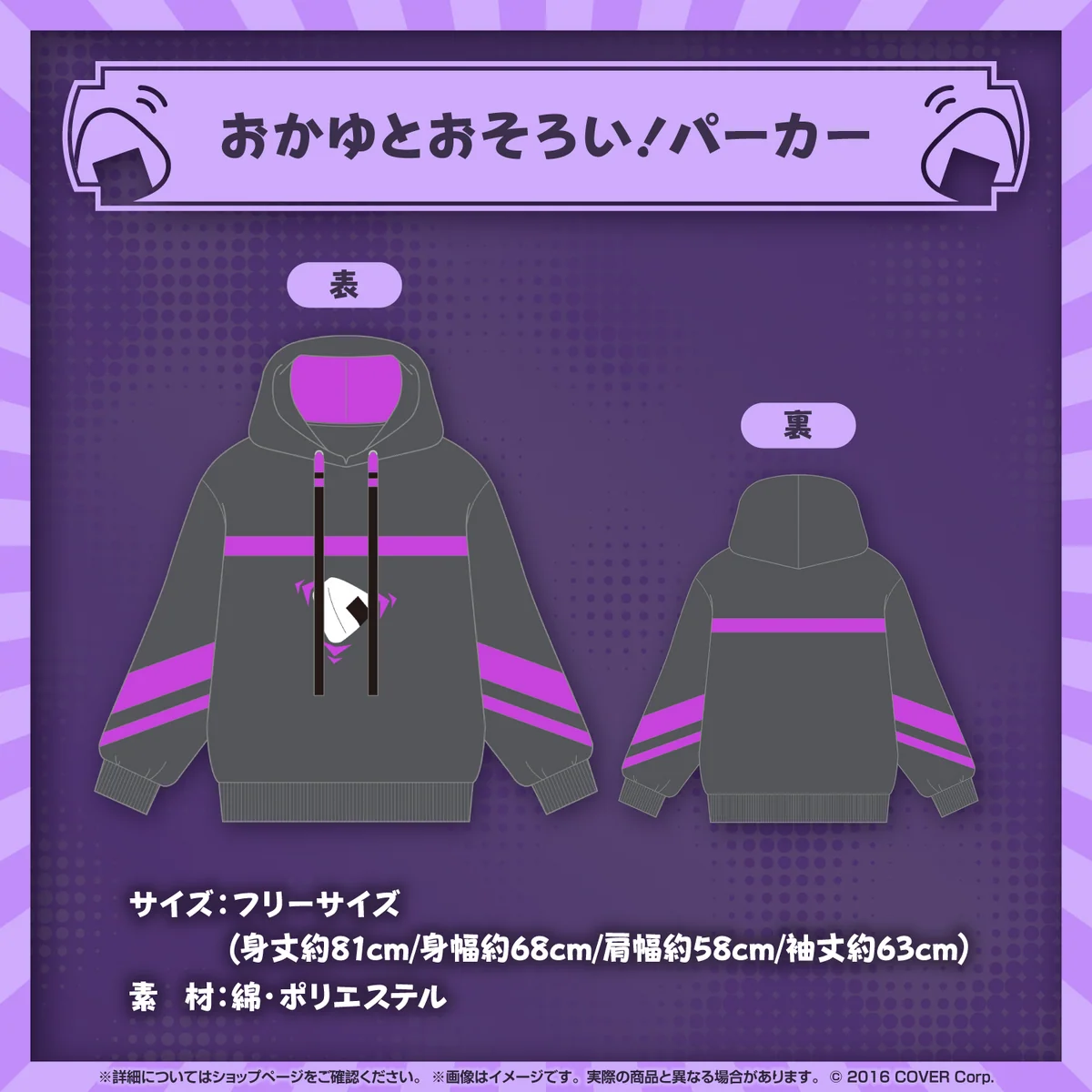 猫又おかゆ 誕生日記念2024 おかゆとおそろい！パーカーの公式画像