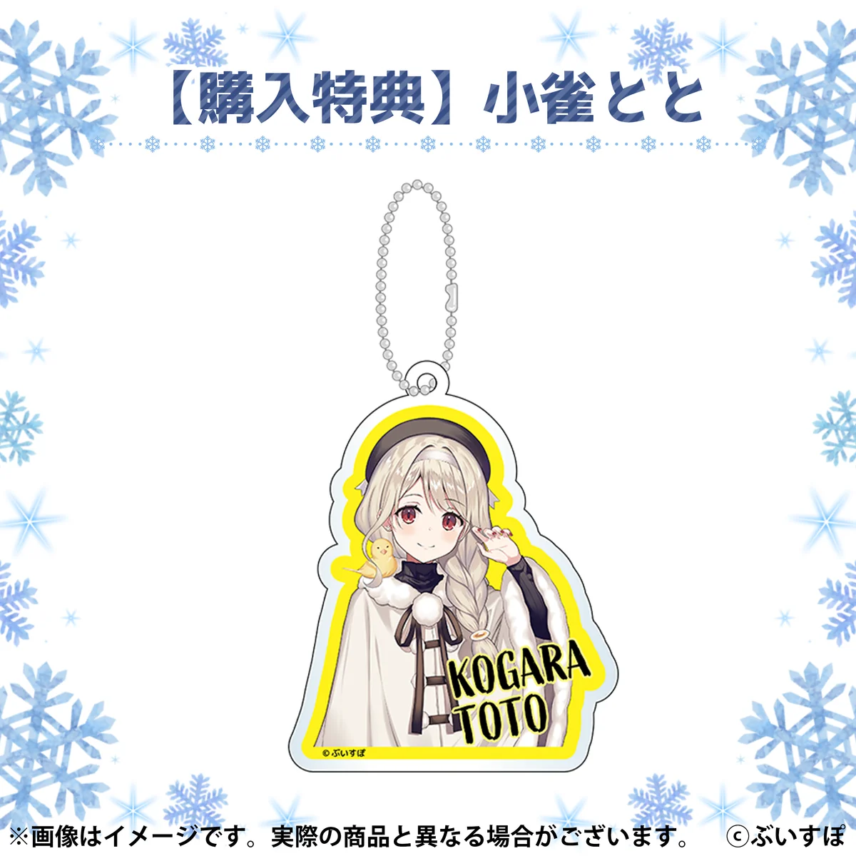 ぶいすぽっ!巨大バッグ