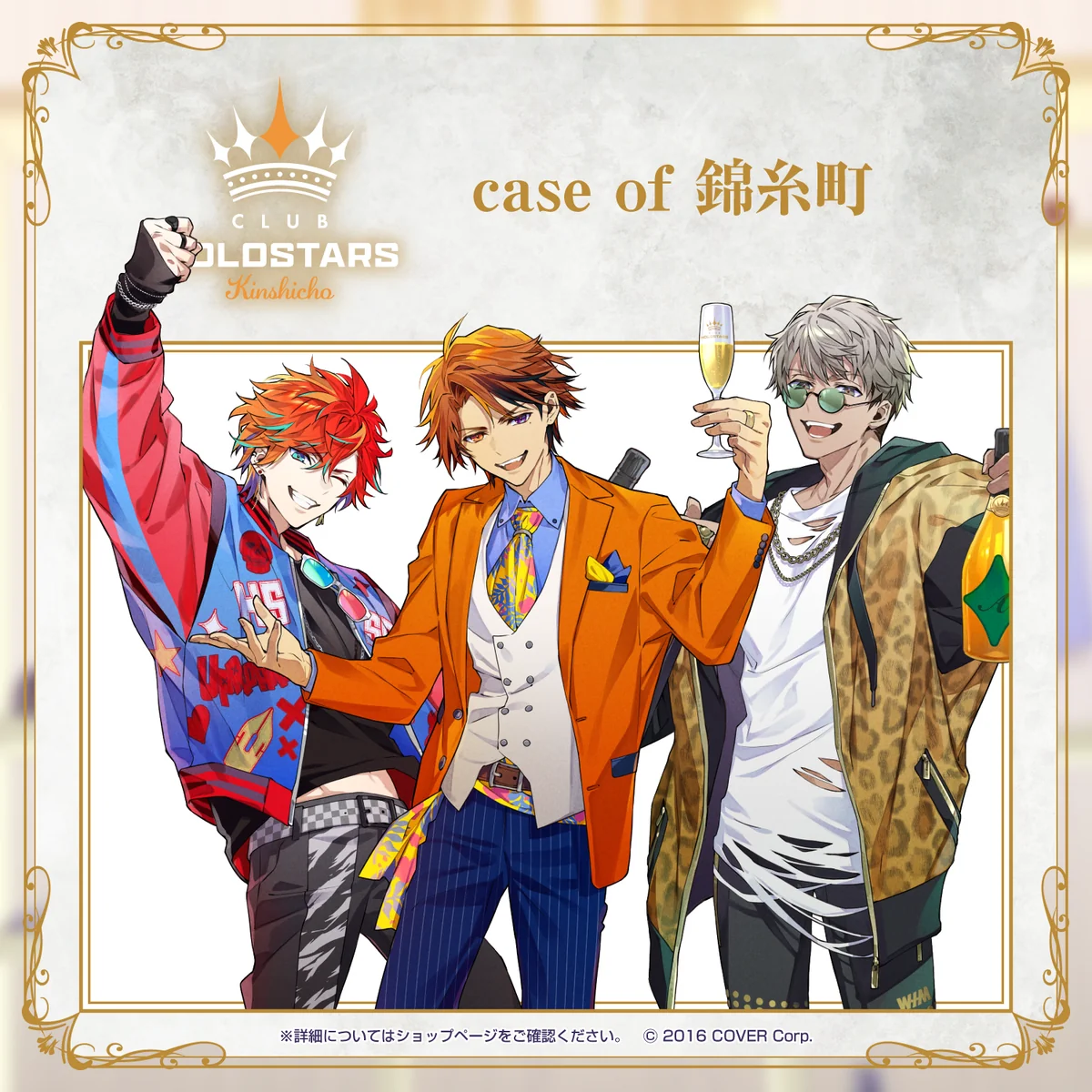ホロスターズ 『CLUB HOLOSTARS』ボイスドラマ case of 錦糸町の公式画像