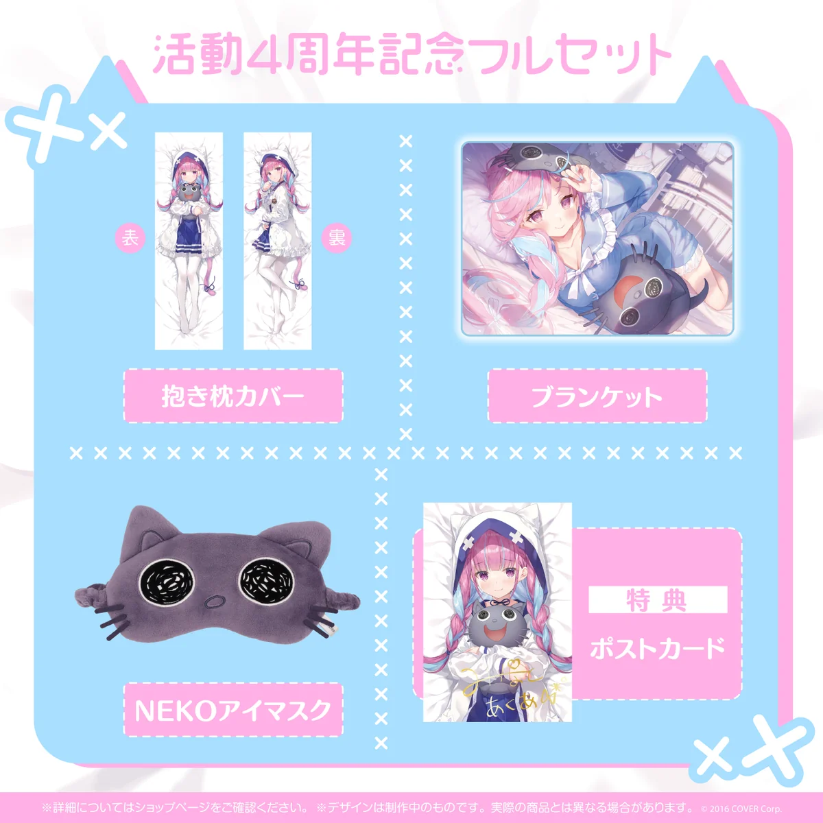 湊あくあ 活動4周年記念の商品画像