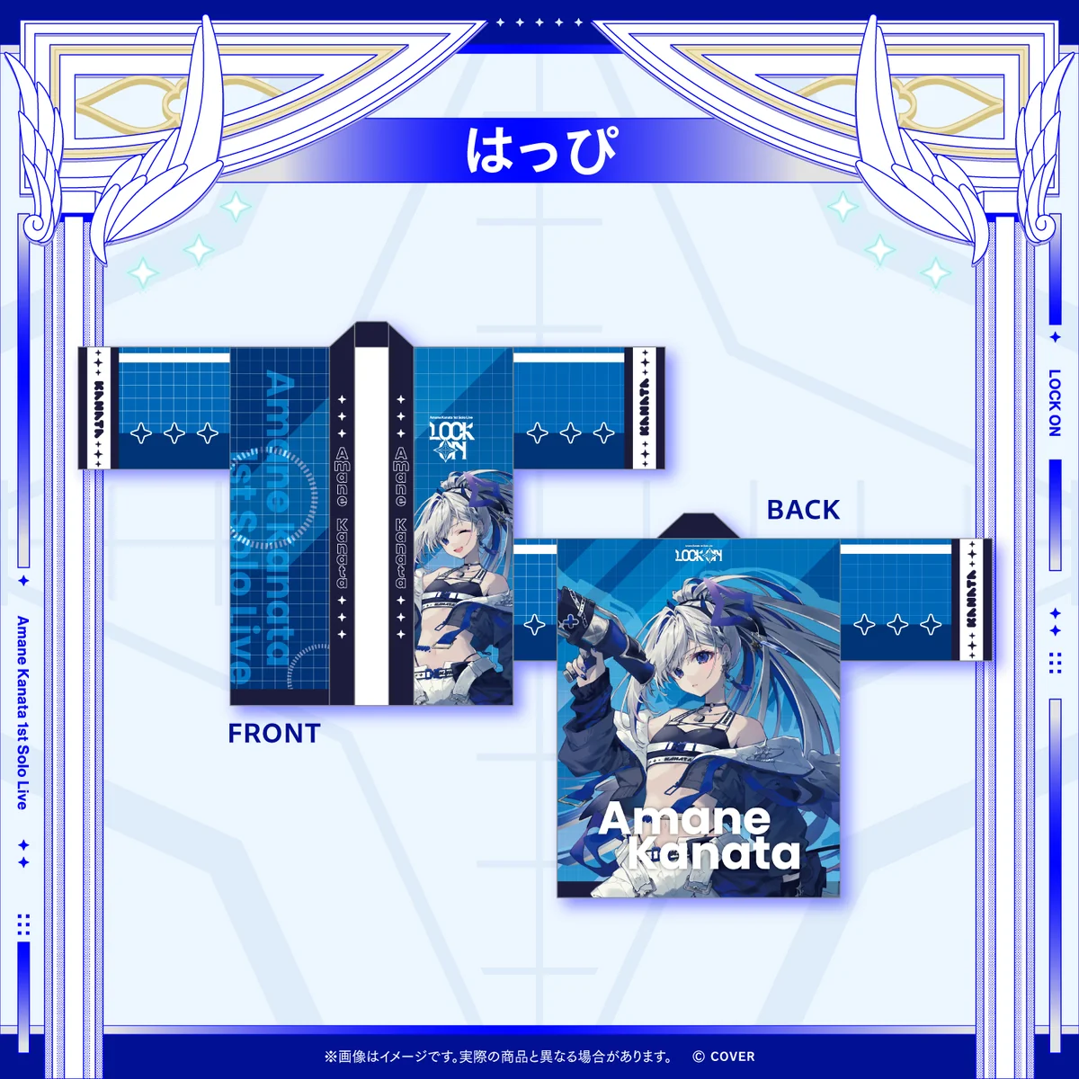 【先行発送】Amane Kanata 1st Solo Live “LOCK ON” ライブグッズ はっぴの公式画像