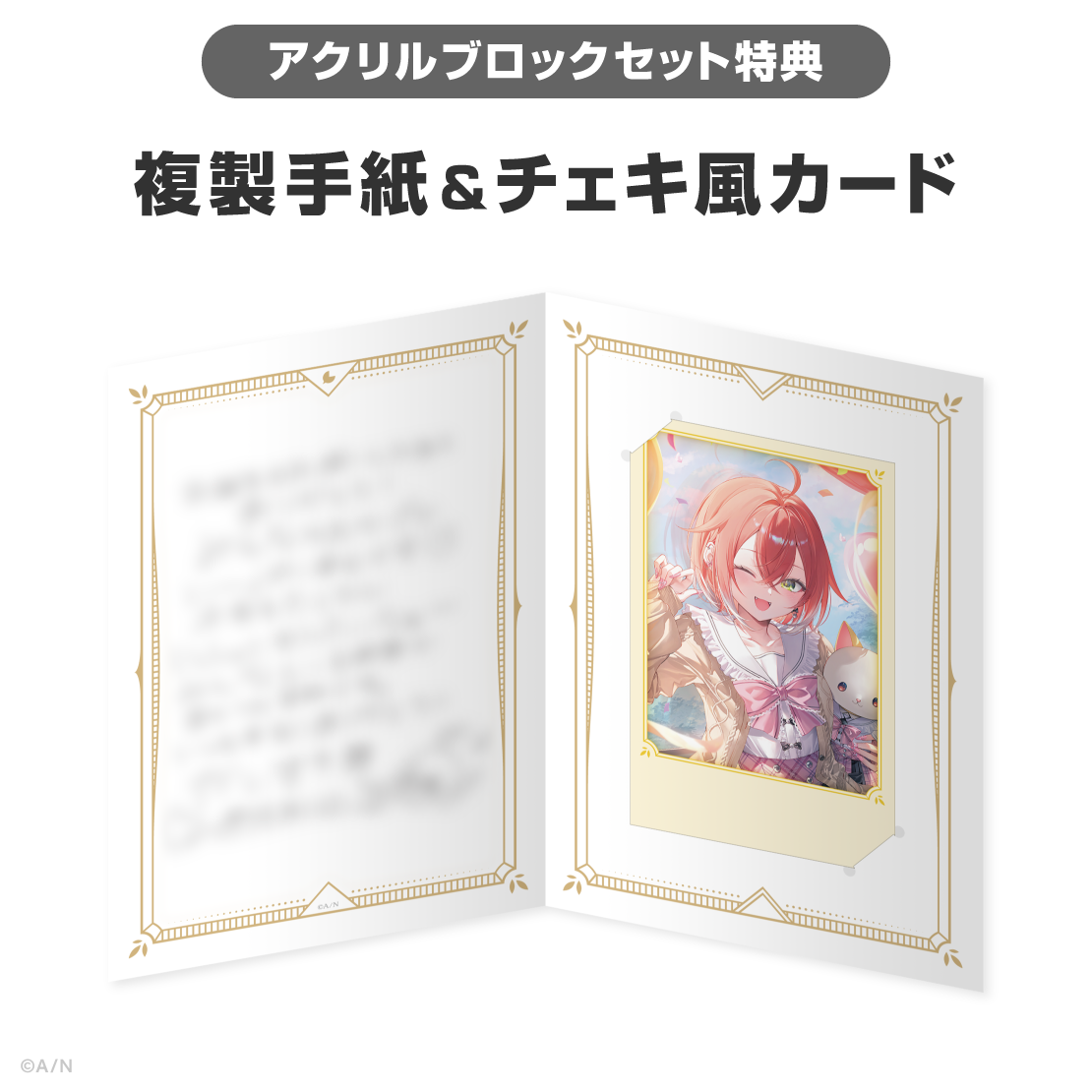 獅子堂あかり誕生日グッズ&ボイス2026の商品画像