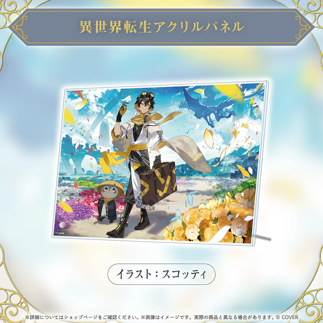 夜十神封魔 活動4周年記念 異世界転生アクリルパネルの公式画像