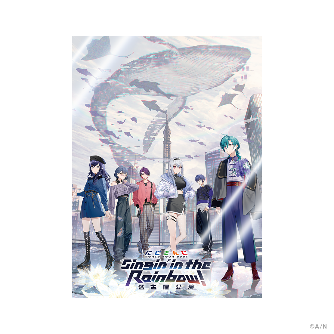 【WORLD TOUR 2025 名古屋】クリアポスターの公式画像