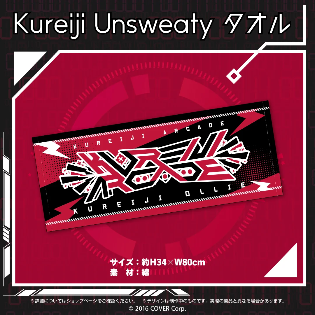 クレイジー・オリー 「KUREIJI ARCADE」記念の商品画像