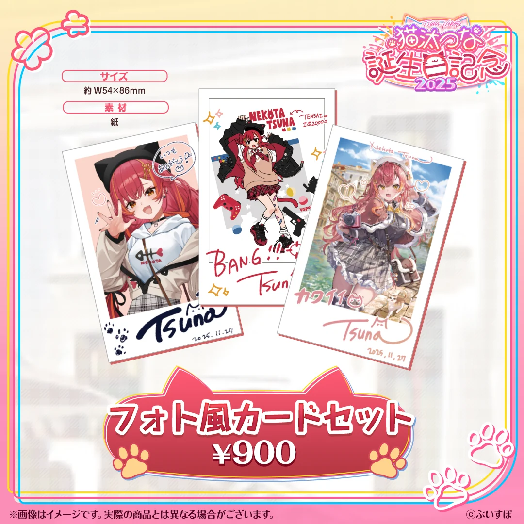 フォト風カードセット
