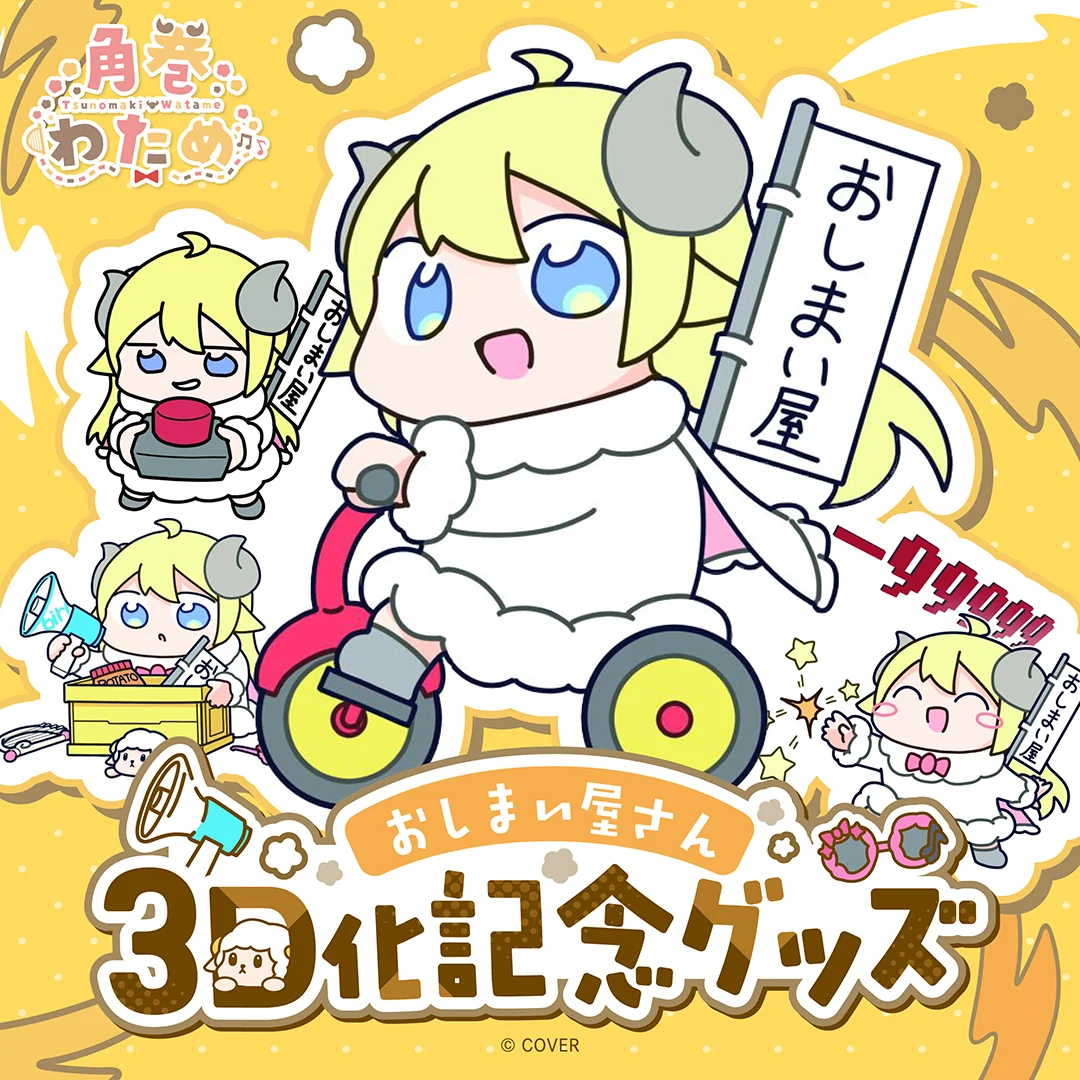 シリーズ共通画像