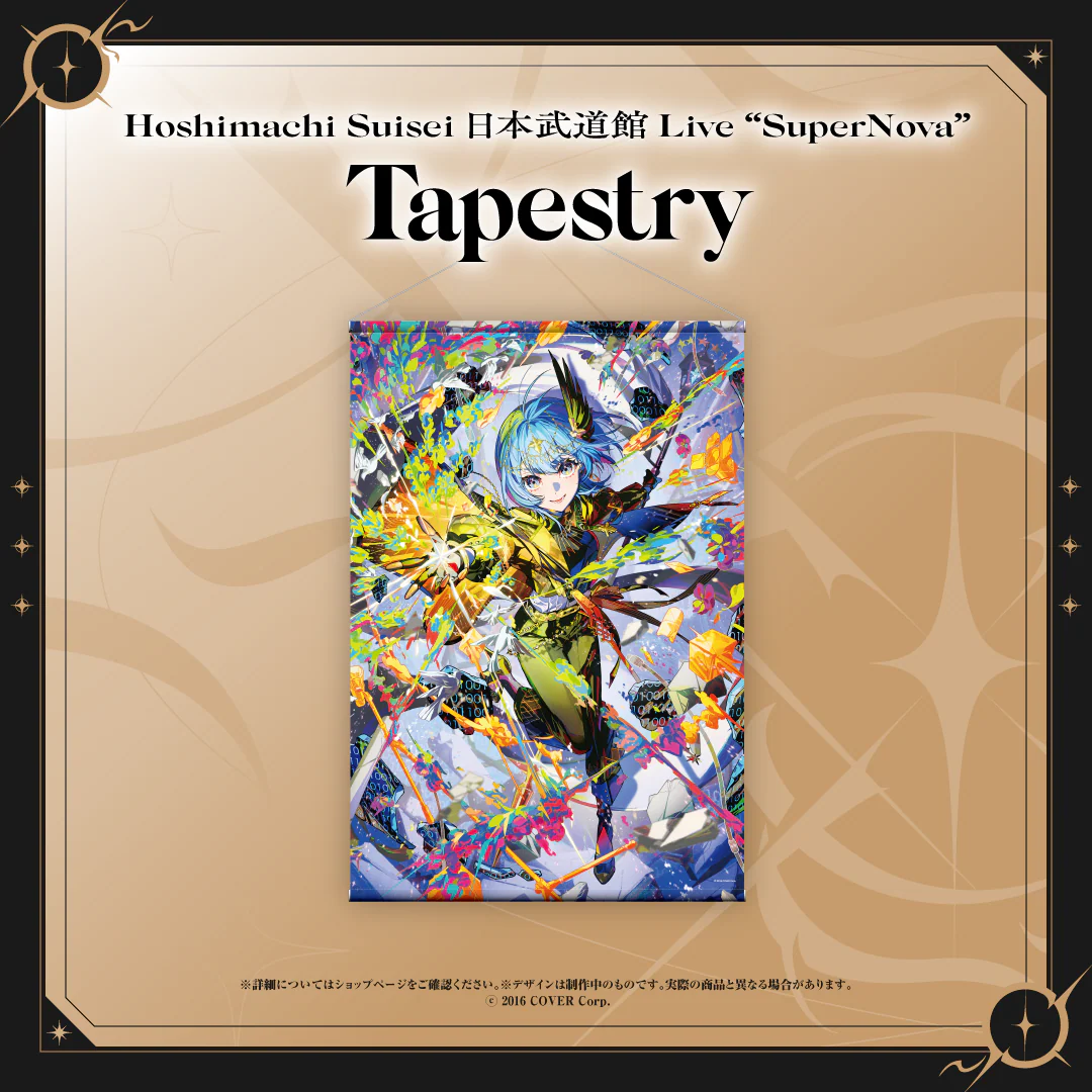 【受注生産】Hoshimachi Suisei 日本武道館 Live “SuperNova” ライブグッズ Tapestry