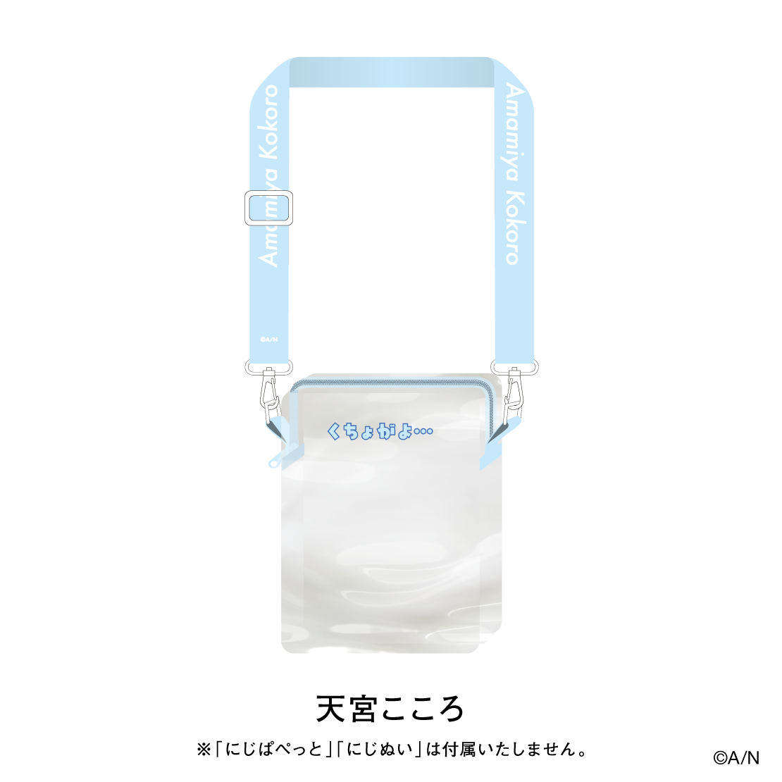 【おでかけSTYLE~にかいめ!~】にじぬい&にじぱぺっとポーチの商品画像