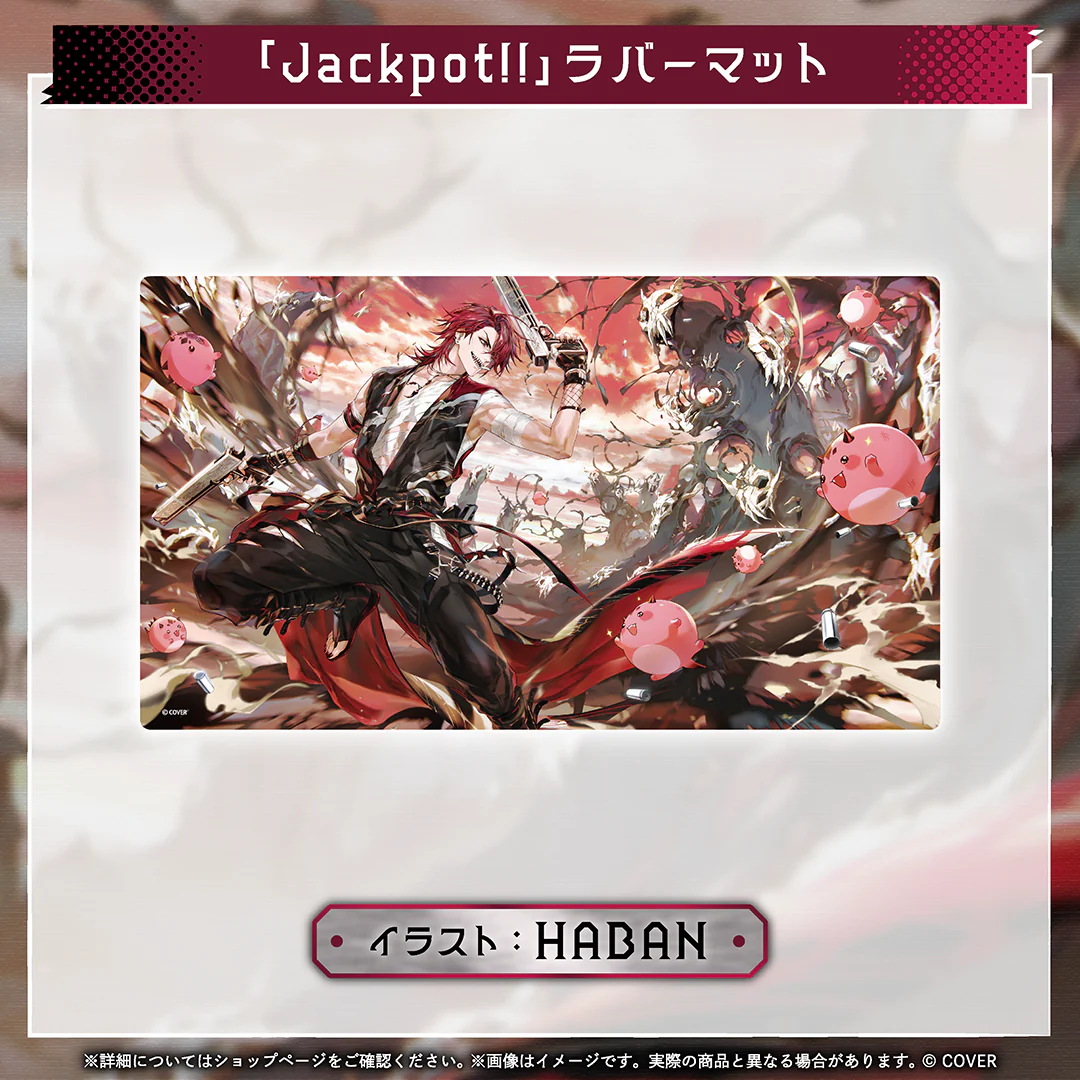 ジュラルド・ティー・レクスフォード 活動2周年記念 「Jackpot!!」ラバーマットの公式画像