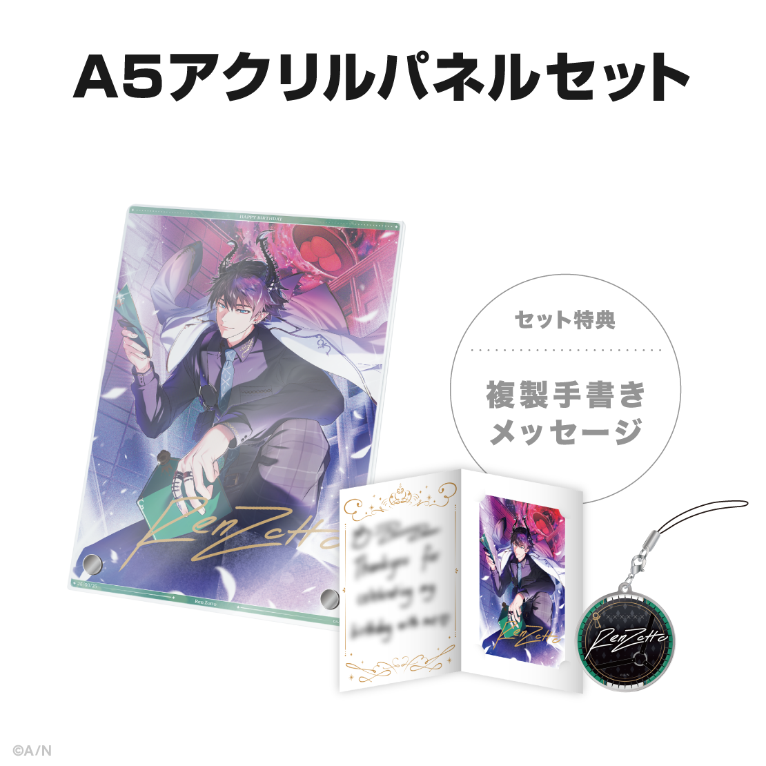 レン ゾット誕生日グッズ&ボイス2025の商品画像