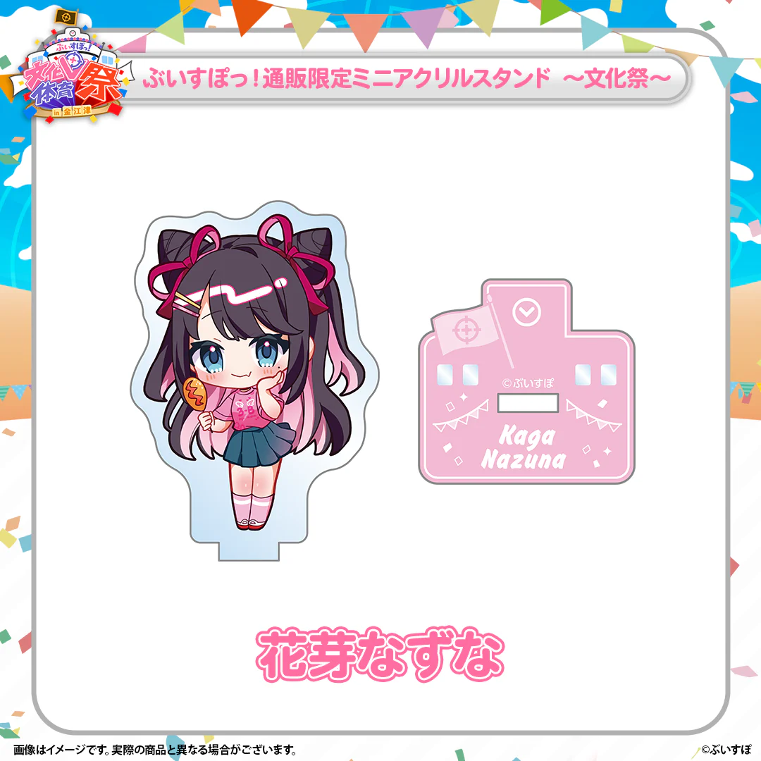 花芽なずな
