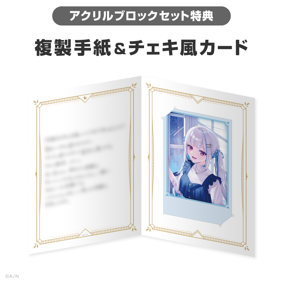 リゼ・ヘルエスタ誕生日グッズ&ボイス2026の商品画像