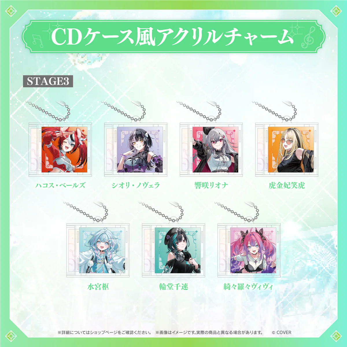 【事後通販】hololive 7th fes. Ridin' on Dreams CDケース風アクリルチャーム hololive STAGE3 響咲リオナ