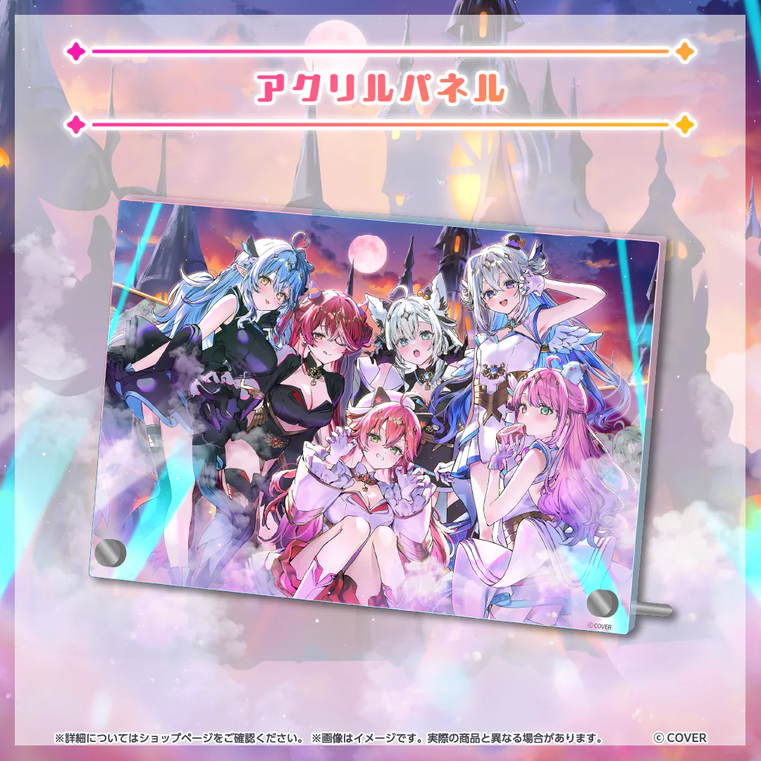 魔法少女ホロウィッチ！ THE STAGE 〜TRICK or MAGIC！～ THE STAGE 〜TRICK or MAGIC！〜 アクリルパネルの公式画像