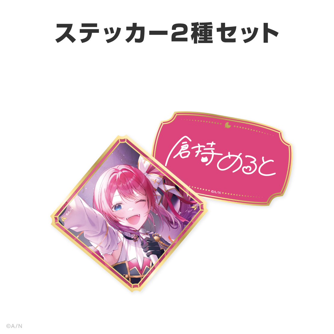 倉持めると誕生日グッズ&ボイス2026