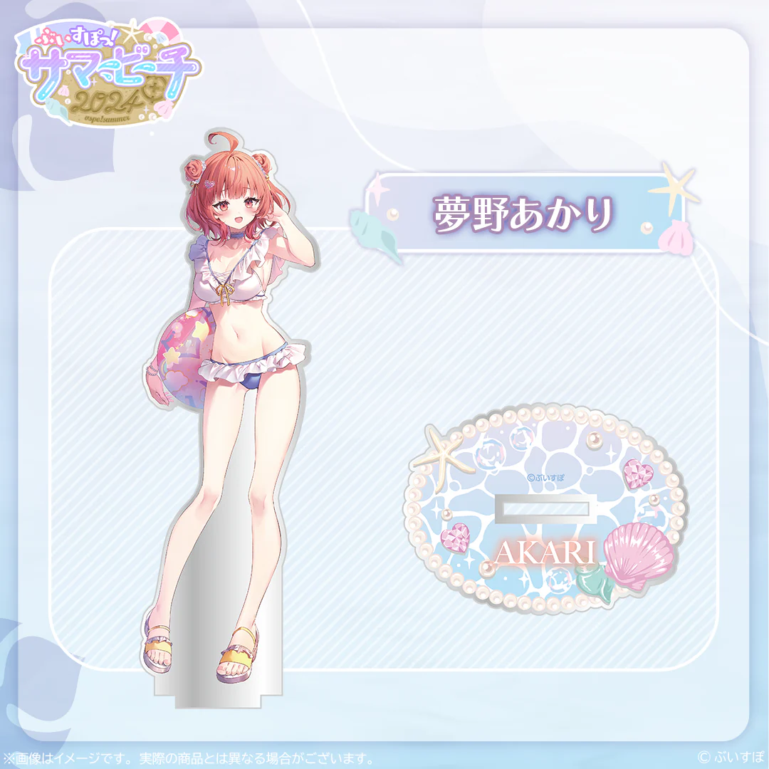 夢野あかり