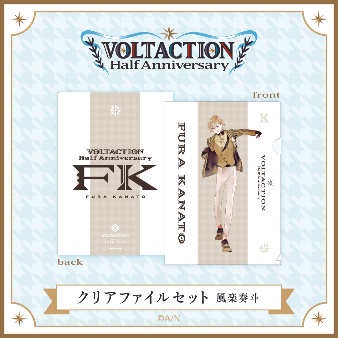 【VOLTACTION Half Anniversary】クリアファイルセットの商品画像