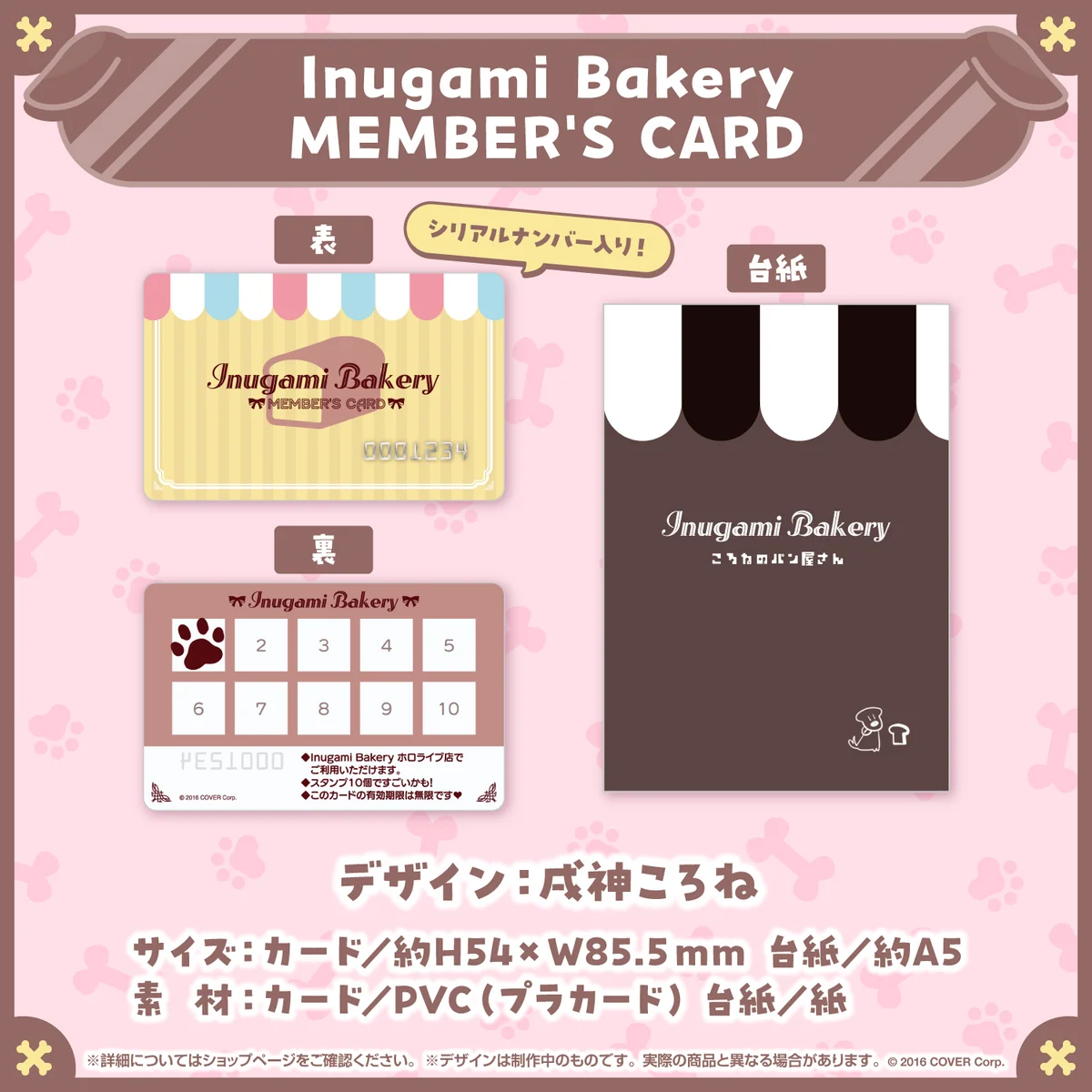 Inugami Bakery MEMBER'S CARD