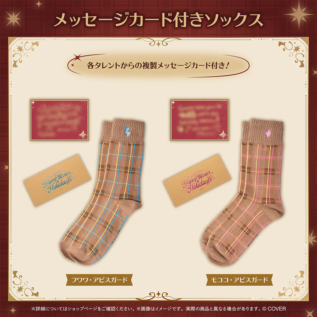 ホロライブEnglish「Happy Winter Holidays」 メッセージカード付きソックス モココ・アビスガードの公式画像