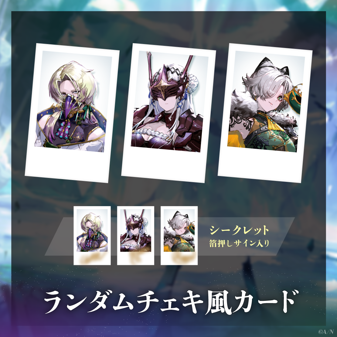 【2023年10月デビューライバー】ランダムチェキ風カード