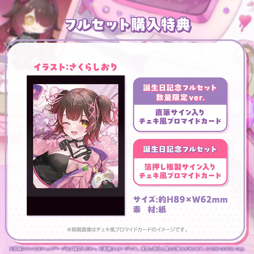 ロボ子さん 誕生日記念2024の商品画像