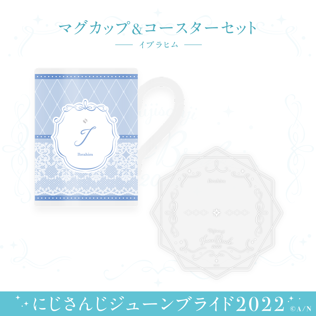 【ジューンブライド2022】マグカップ&コースターセットの商品画像