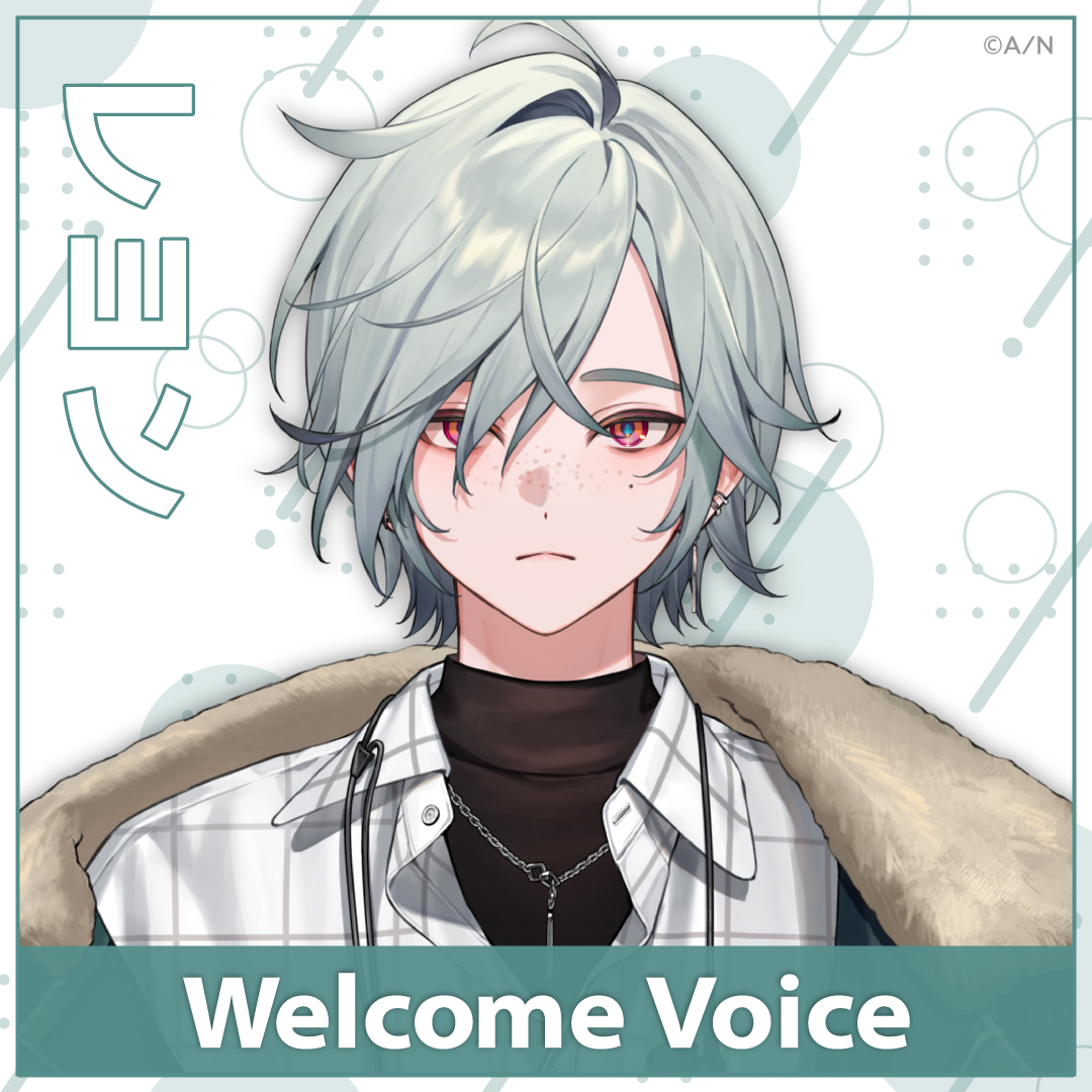 【Welcome Voice】レヨンの公式画像