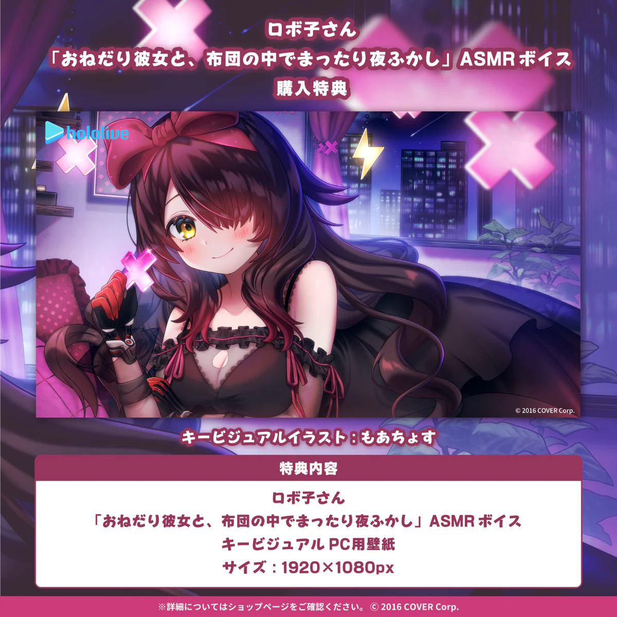 ロボ子さん「おねだり彼女と、布団の中でまったり夜ふかし」ASMRボイスの商品画像