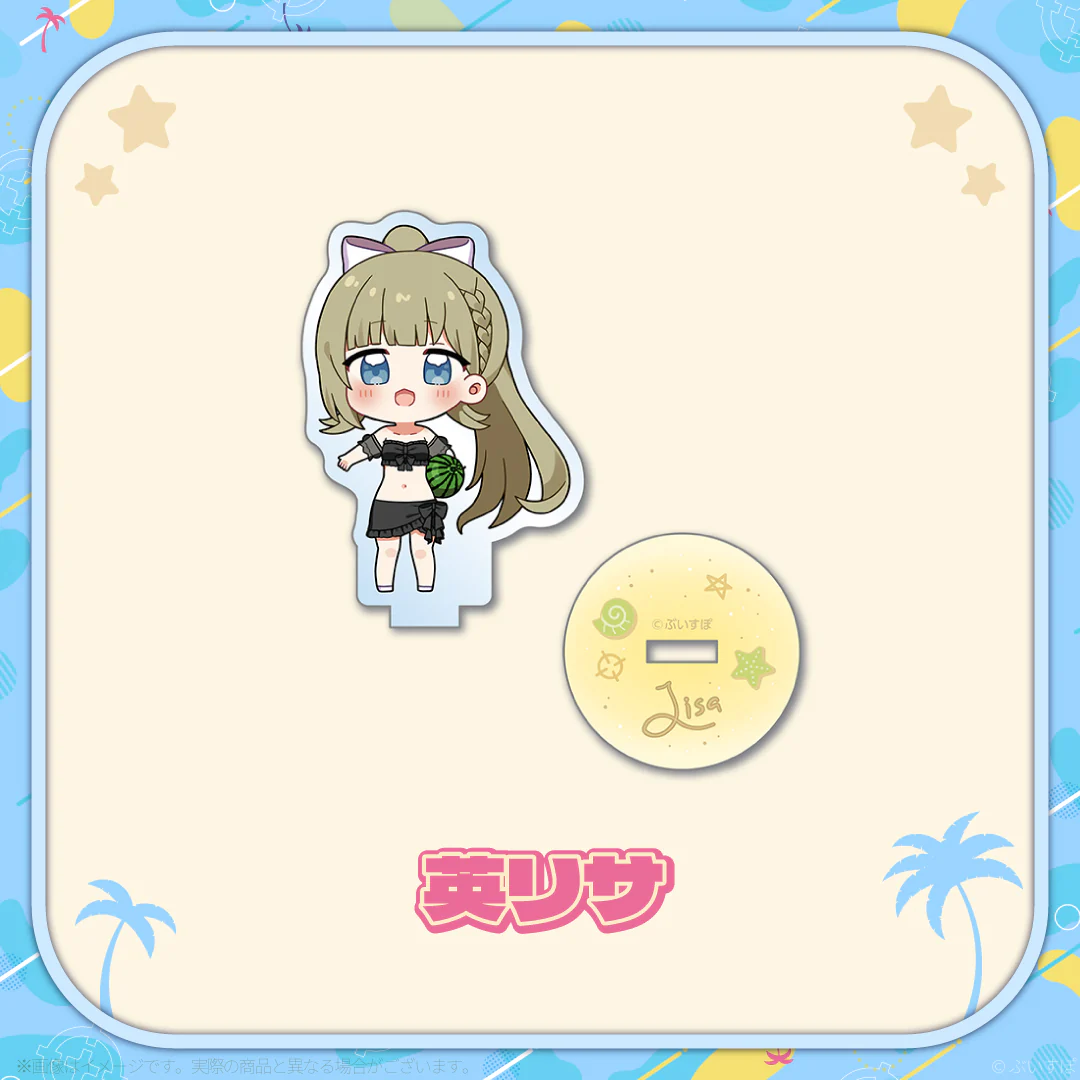 英リサ