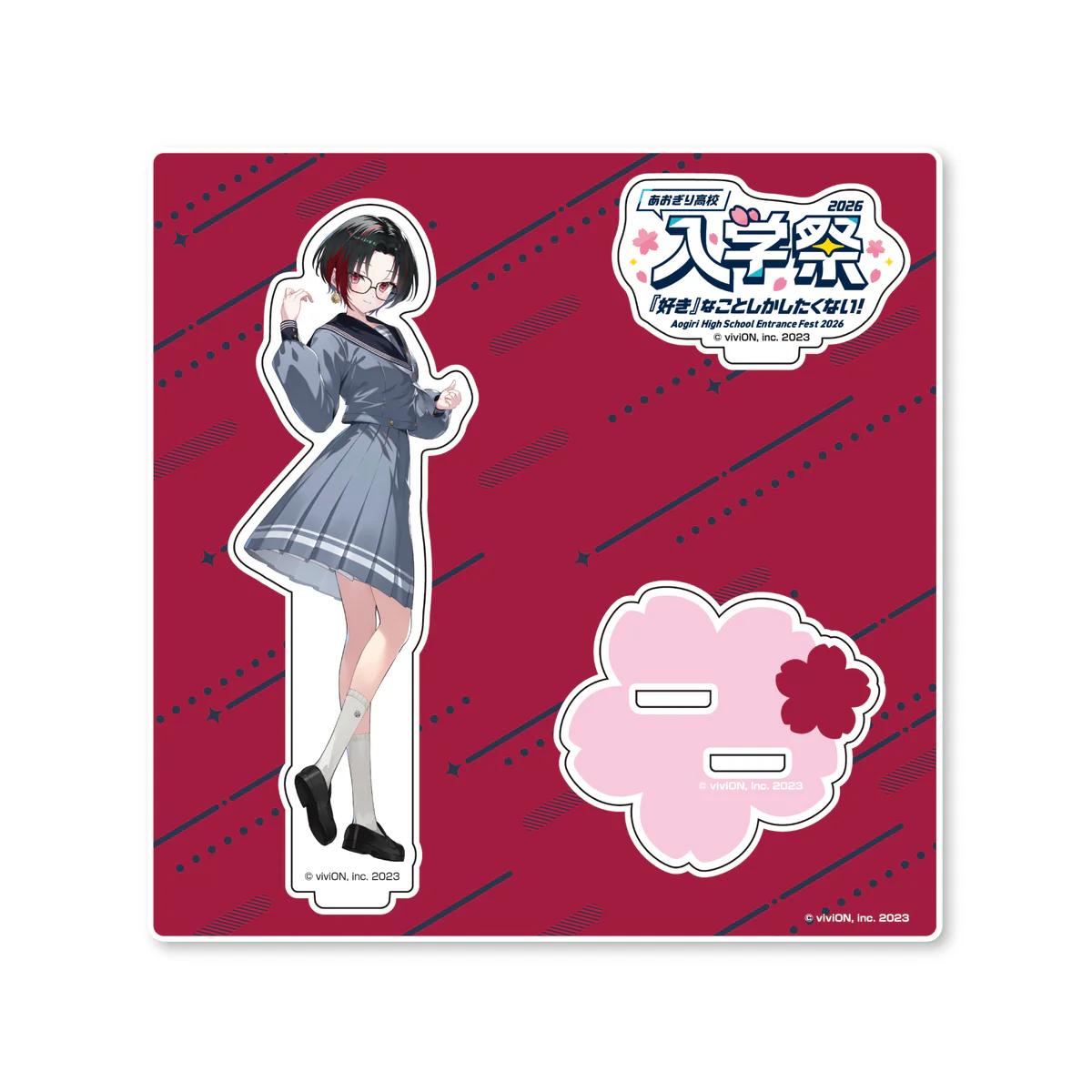 あおぎり高校 入学祭2026！ 〜『好き』なことしかしたくない！〜 アクリルスタンド 月赴ゐぶきの公式画像