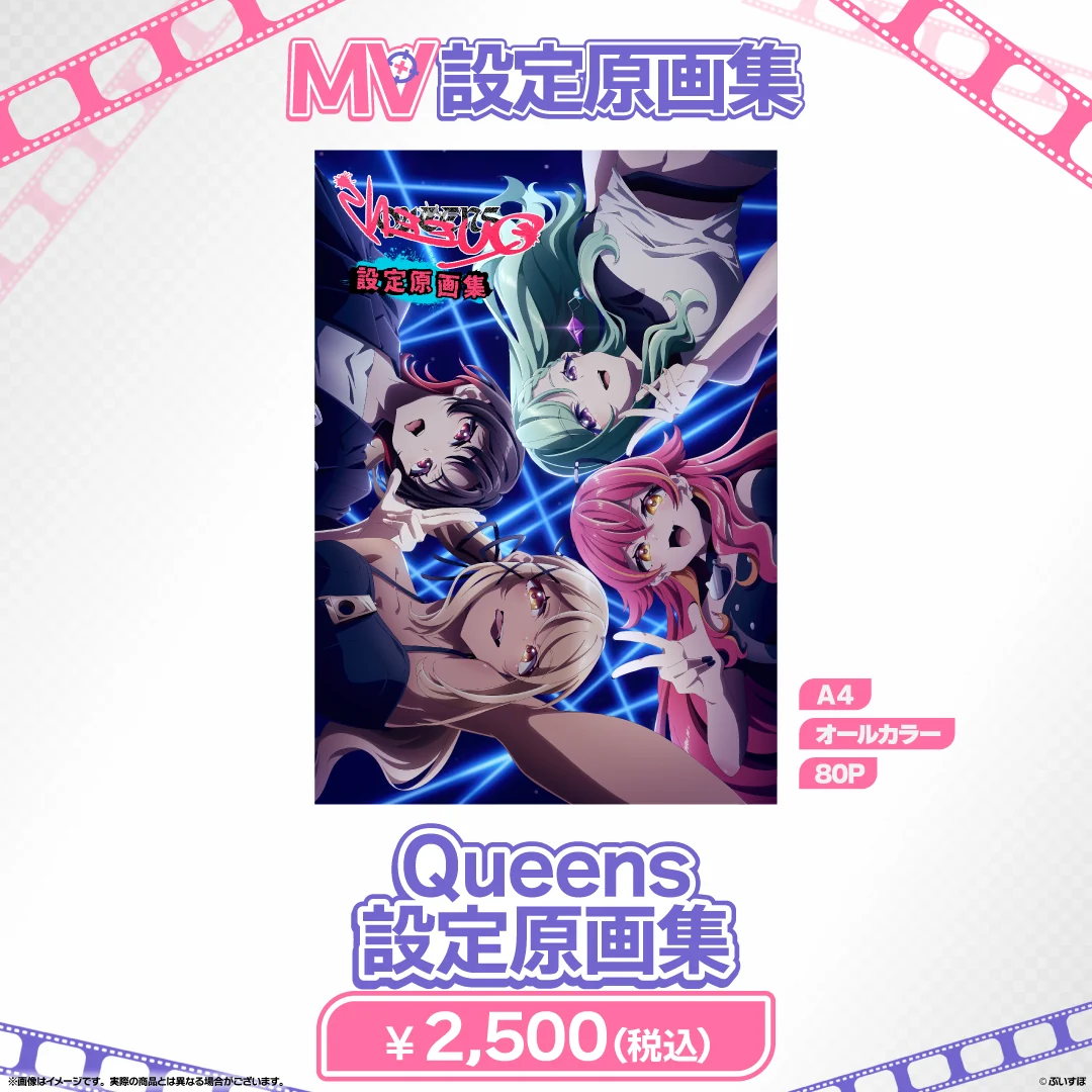 ぶいすぽっ！MV設定原画集 Queensの公式画像