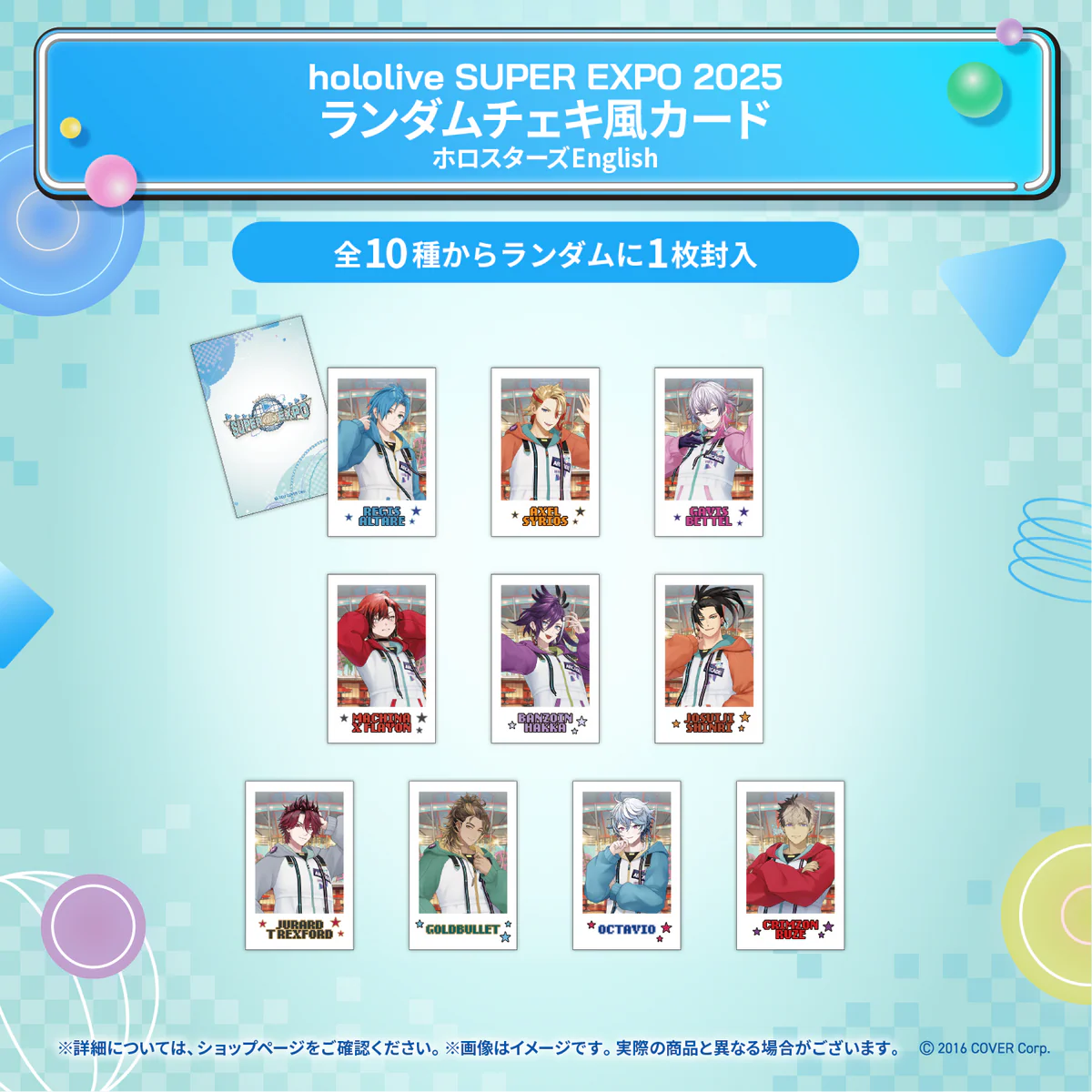 hololive SUPER EXPO 2025 イベントグッズ ランダムチェキ風カード ホロスターズEnglishの公式画像