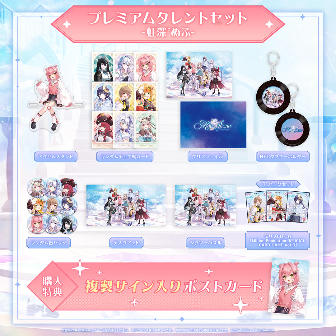 ミリプロ 3周年記念グッズ プレミアムタレントセット 虹深°ぬふ