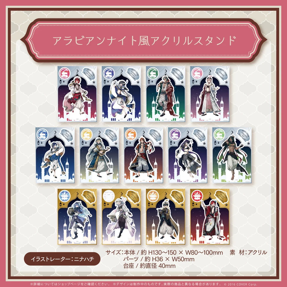 ホロスターズ AGF2022 【受注販売】アラビアンナイト風アクリルスタンド 夜十神封魔の公式画像