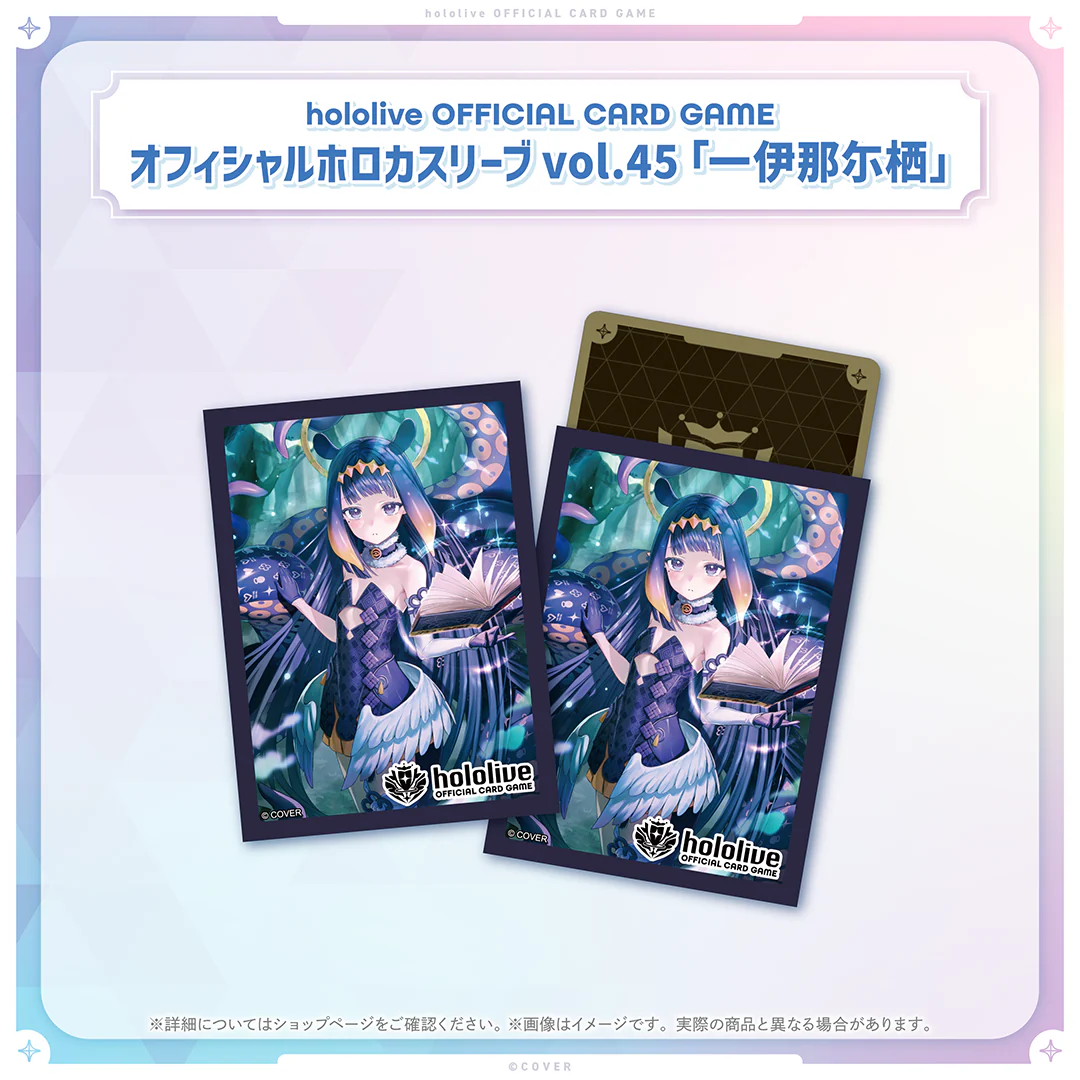 オフィシャルホロカスリーブ vol.45 一伊那尓栖