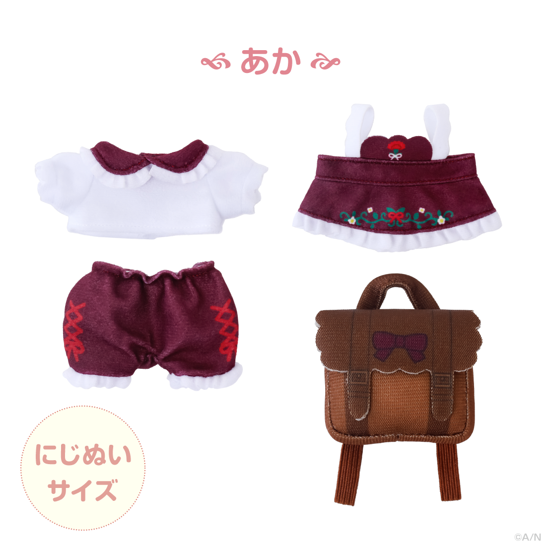 【森のおめかし】おめかしエプロンコーデの商品画像