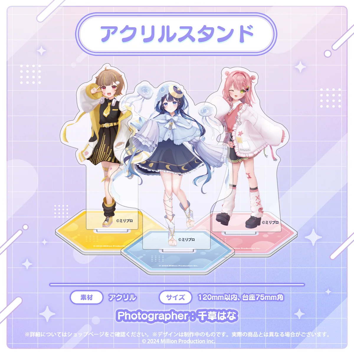 音ノ瀬らこ・ゆらぎゆら・虹深°ぬふ 3Dお披露目記念グッズ アクリルスタンドの商品画像