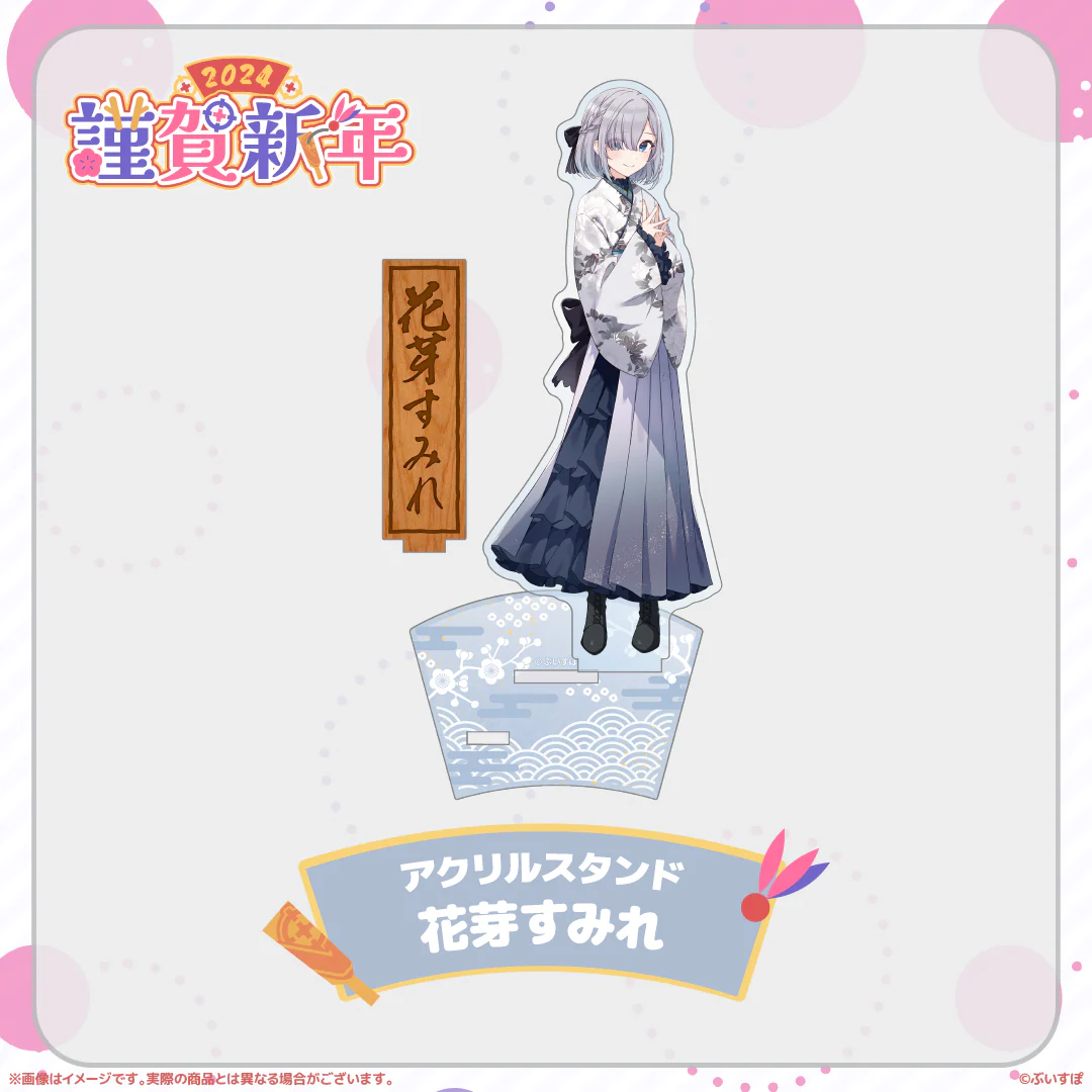 ぶいすぽっ!謹賀新年2024アクリルスタンド 花芽すみれ