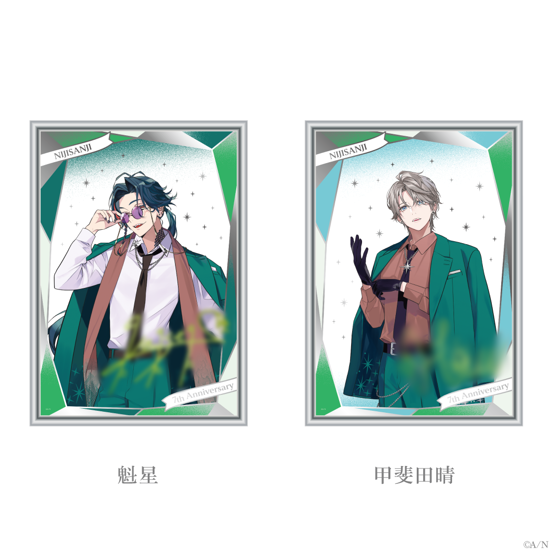 【にじさんじ 7th Anniversary】ミラーアクリルプレートの商品画像
