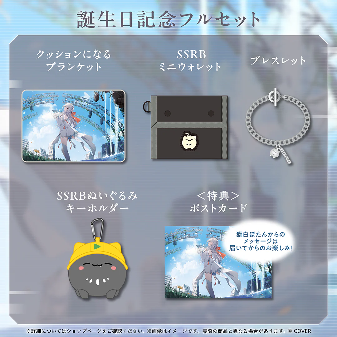 獅白ぼたん 誕生日記念2025の商品画像