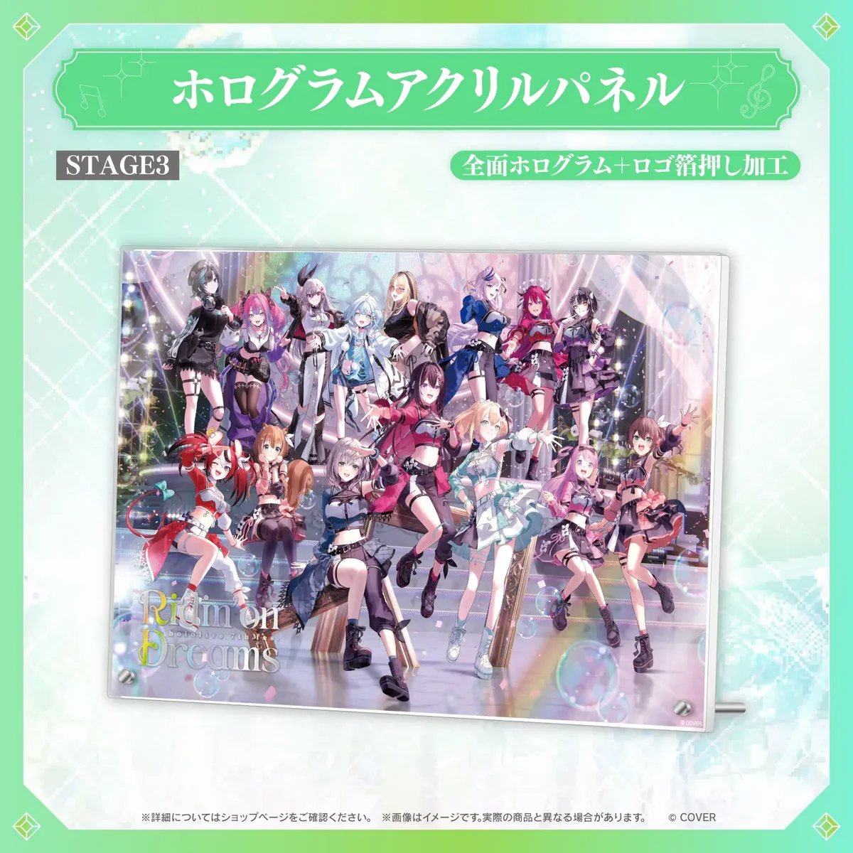 【事後通販】hololive 7th fes. Ridin' on Dreams ライブグッズ ホログラムアクリルパネル STAGE3の公式画像